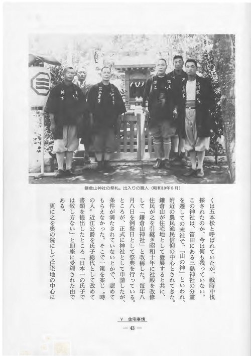Kamakurayama — SENLUCAS Kamakurayama — SENLUCAS